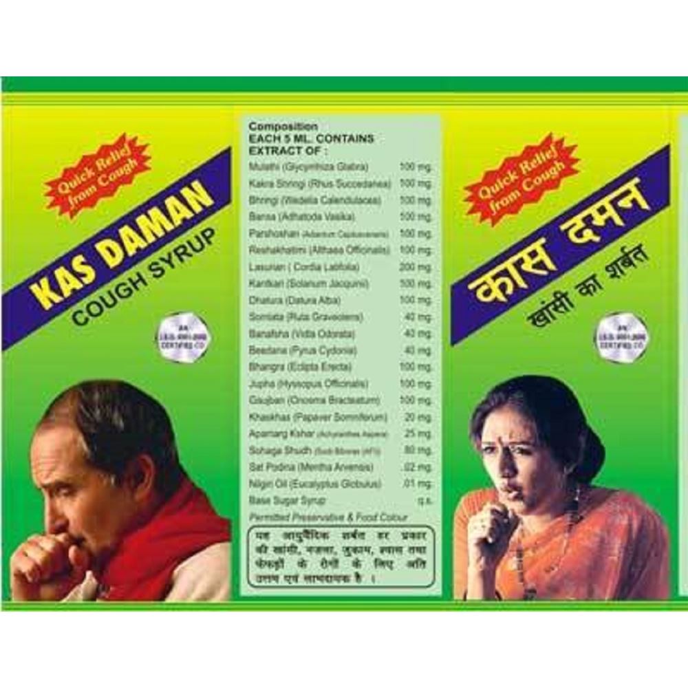 Kas Daman Cough Syrup (60ml)