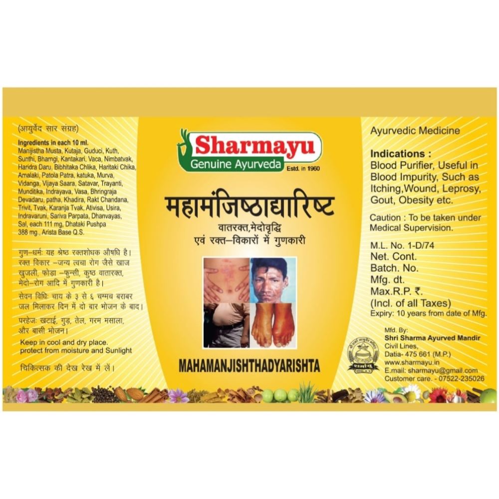 Sharmayu Mahamanjishthadyarishta Asav (450ml)