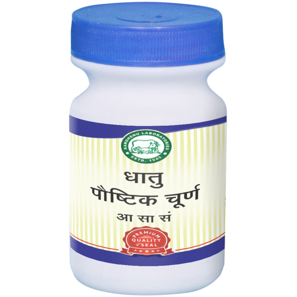Kamdhenu Dhatupaushtik Churna Powder (250g)