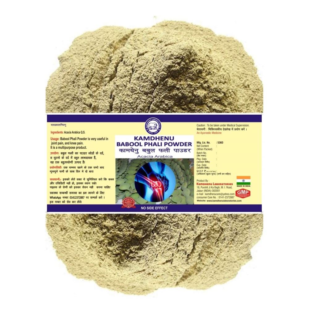 Kamdhenu Babool ( Keekar ) Phali Powder (900g)