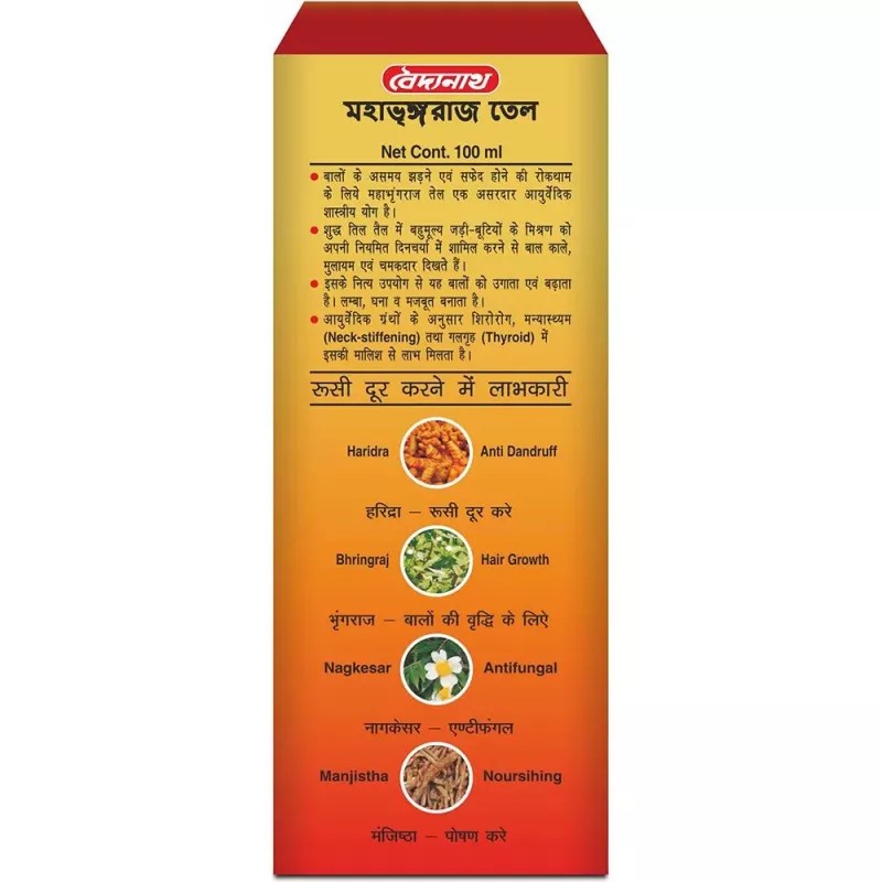 Baidyanath Ayurved Mahabhringraj Ayurvedic Hair Oil (50ml, Pack of 4)