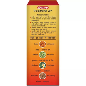 Baidyanath Ayurved Mahabhringraj Ayurvedic Hair Oil (200ml, Pack of 2)