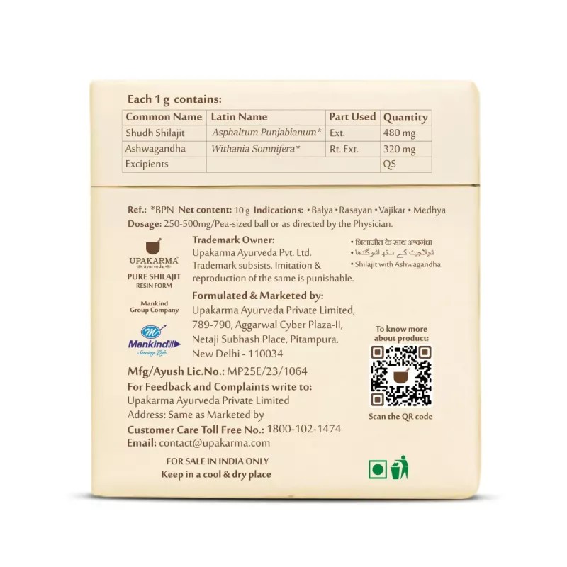Upakarma Ayurveda Pure Shilajeet with Ashwagandha (10g)