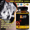 Divya Shri K69 Capsule For Men (30caps, Pack of 2)