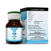 New Life Biochemic Combination 2 (25g)