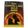 Dabur Kamvallabh Gold Capsule (10cap, Pack of 2)