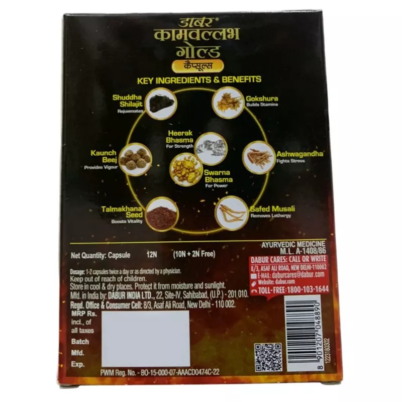 Dabur Kamvallabh Gold Capsule (10cap, Pack of 2)