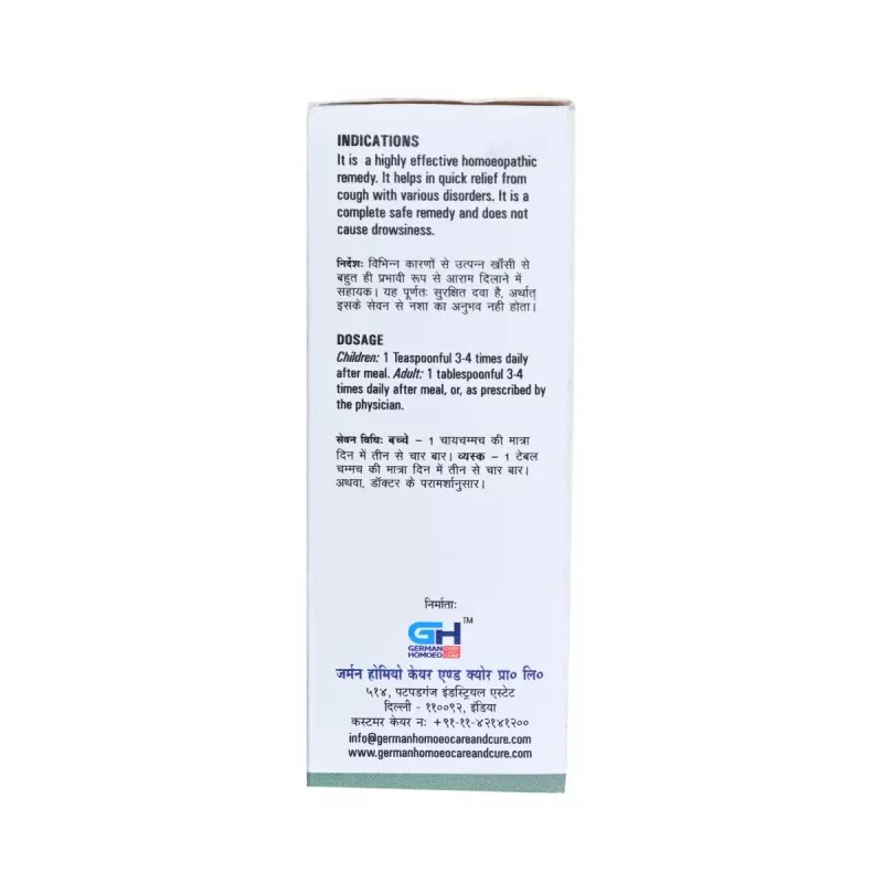 German Homeo Care & Cure Cough Syrup (60ml)