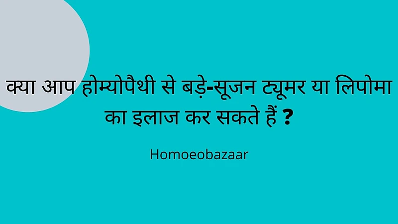 Lipoma Homeopathic Medicine In Hindi Lipoma Homeopathic Medicine In Hindi