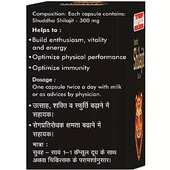 Baidyanath (Nagpur) Shilajeet Capsule (30caps)