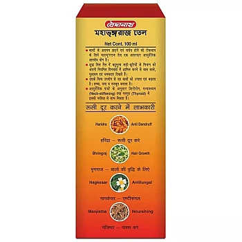 Baidyanath Ayurved Mahabhringraj Ayurvedic Hair Oil (100ml)