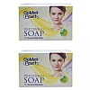 Golden Pearl Whitening Soap For Acne And Oily Skin (100g, Pack of 2)