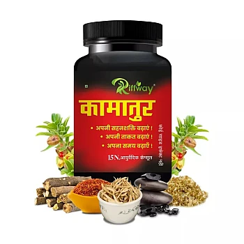 Riffway Kamatur (15caps)