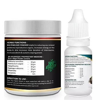 Riffway Male Booster Powder + Sex Timing Increase Oil (Powder 100g + Oil 15ml) (1Pack)