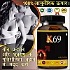 Divya Shri K69 Capsule For Men (30caps, Pack of 2)