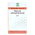 Willmar Schwabe India Natrum Phosphoricum 6X (25g)