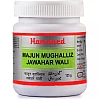 Hamdard Majun Mughalliz Jawahar Wali (125g)