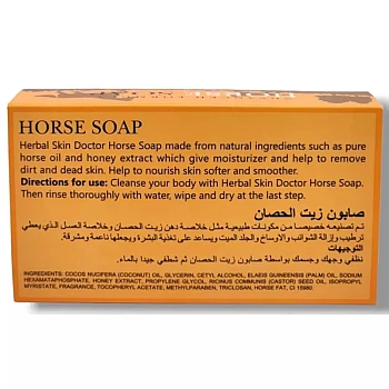 Skin Doctor Horse Soap With Oil And Honey (100g)