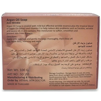 Skin Doctor Argan Oil Soap (100g)