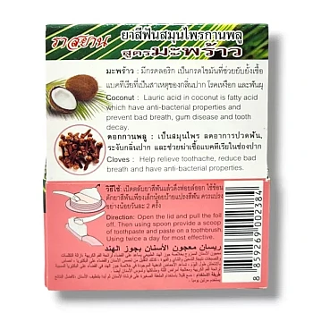 ISME Rasyan Herbal Clove Toothpaste With Coconut (25g)
