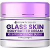 Bounty Bliss Glass Skin Rice Water & Shea Body Butter (200g)