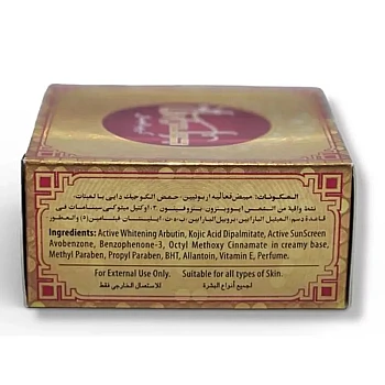 Golden Pearl Beauty Cream (20g)