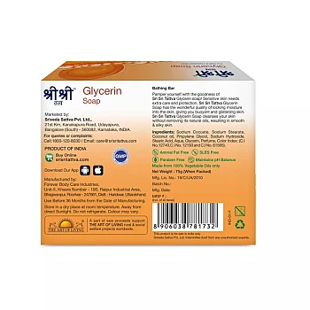 Sri Sri Tattva Glycerin Bar (75g)