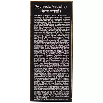 Baidyanath Shrigopal Tel (Kesar Amber Yukt) (10ml)