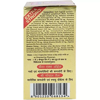 Baidyanath Vita Ex Gold Plus (20caps)
