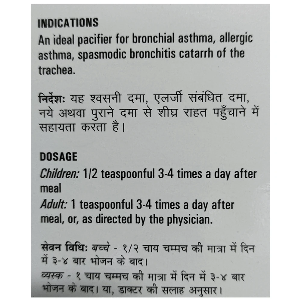 German's Broncho Care and Cure Syrup bottle of 125 ml Syrup German's Broncho Care and Cure Syrup bottle of 125 ml Syrup
