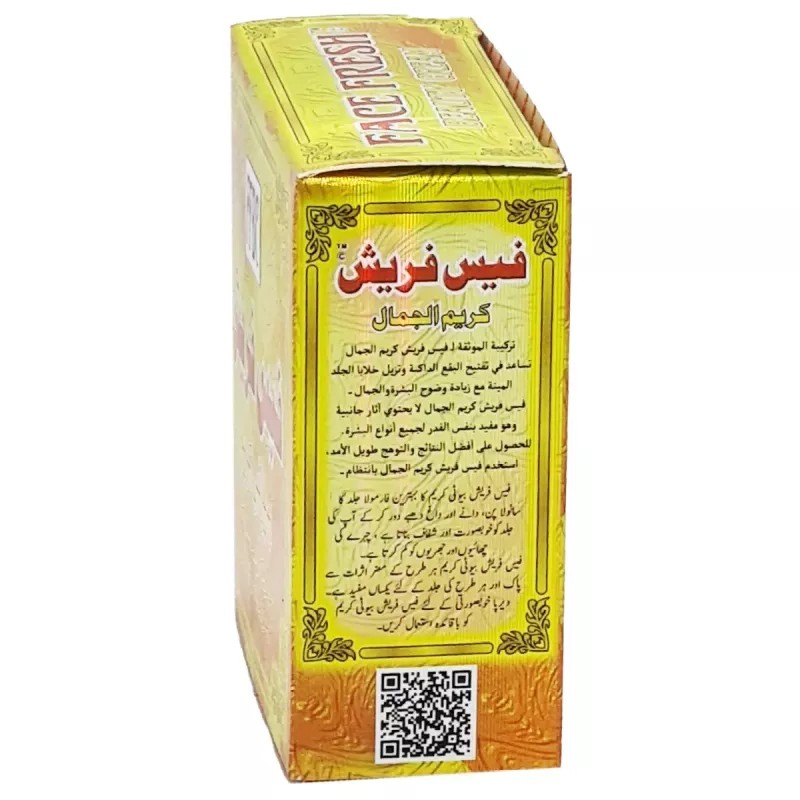 Face Fresh Beauty Cream (23g)