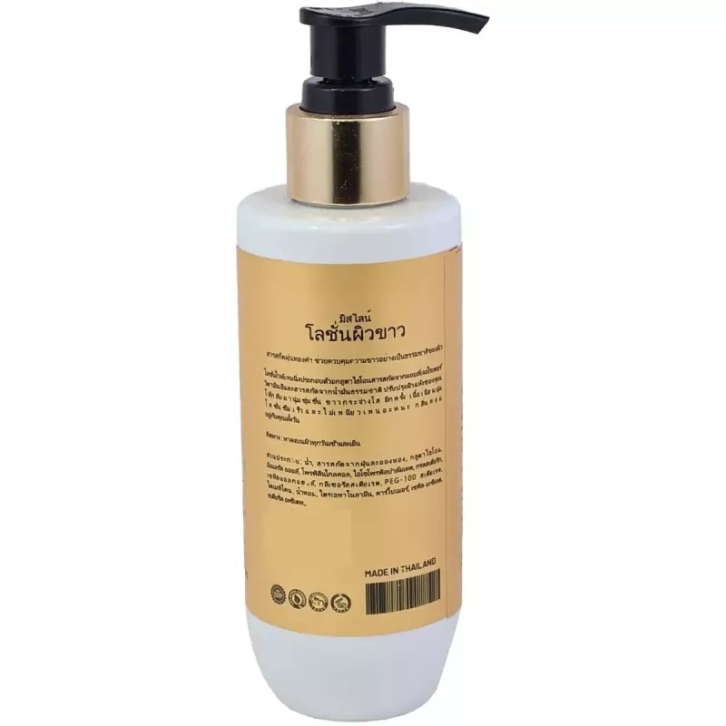 Mistline Glutathione Golden Glow Body Lotion (250ml, Pack of 2)