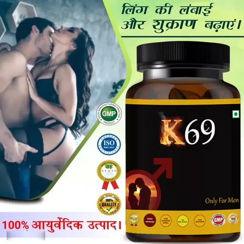 Divya Shri K69 Capsule For Men (30caps, Pack of 3)