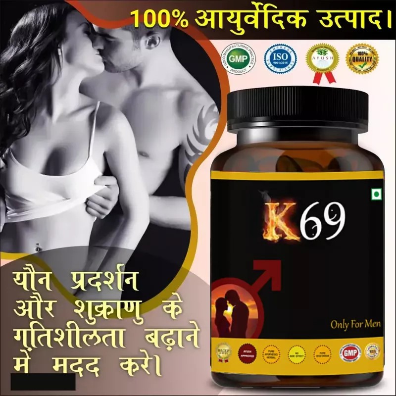 Divya Shri K69 Capsule For Men (30caps, Pack of 2)
