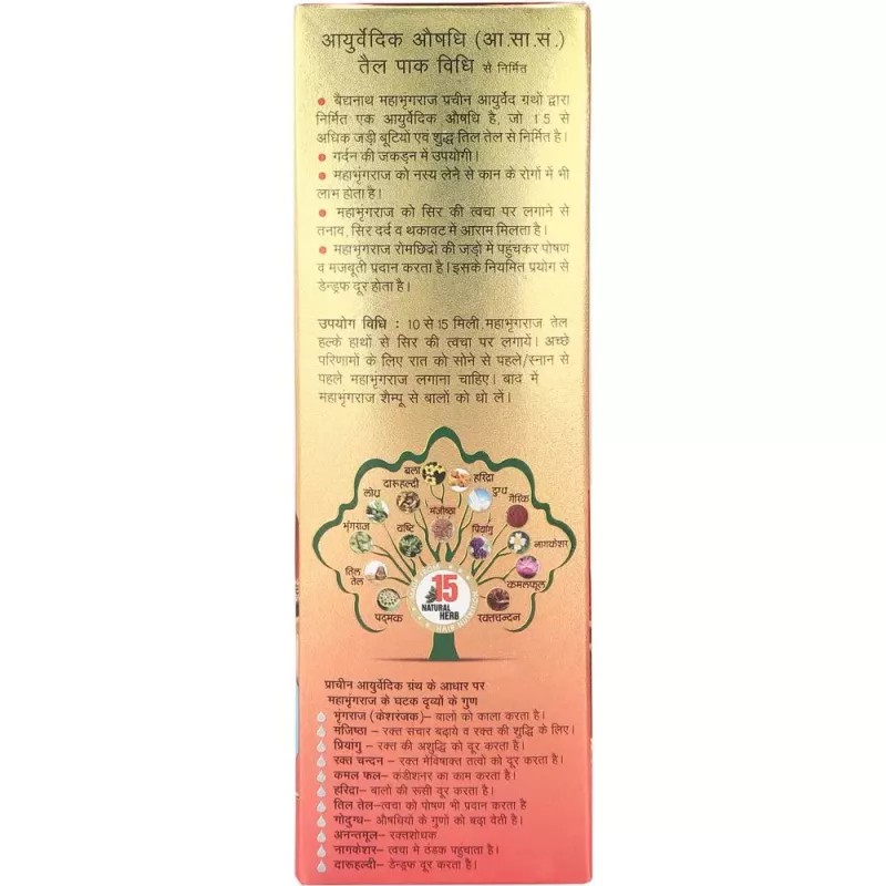 Baidyanath Mahabhringraj Tail (50ml)