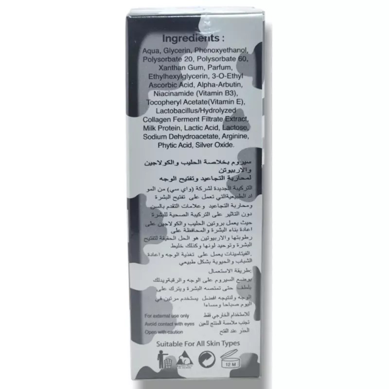 YC Milk Whitening Collagen & Arbutin Serum (30g)