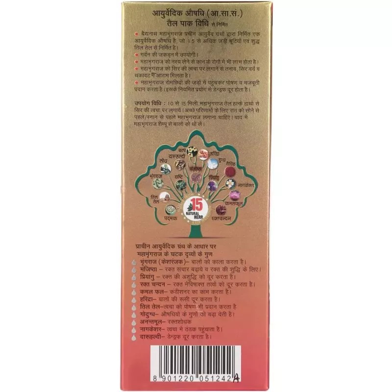 Baidyanath Mahabhringraj Tail (100ml)