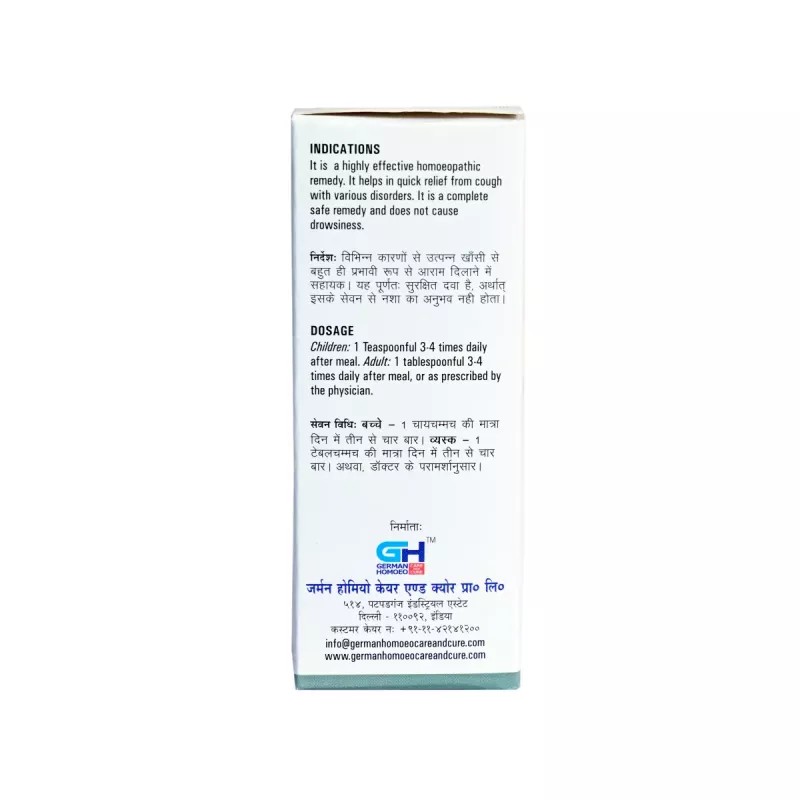 German Homeo Care & Cure Cough Syrup (125ml)