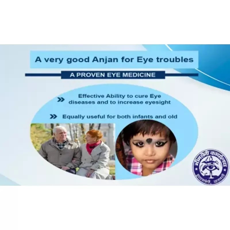 Bhimseni Anjan (1.1g, Pack of 2)