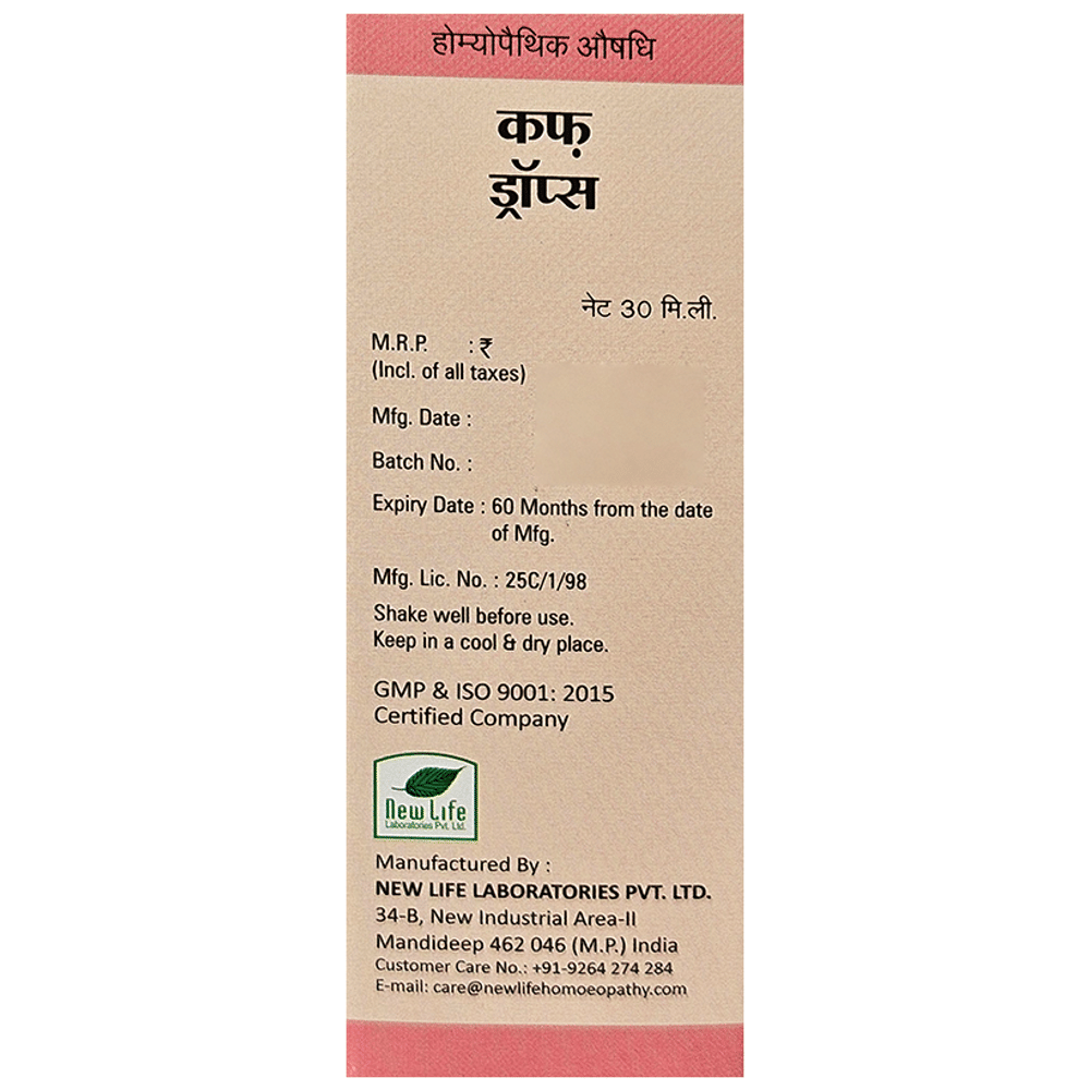 Dr Boricke NL 33 Cough Drops bottle of 30 ml Oral Drops Dr Boricke NL 33 Cough Drops bottle of 30 ml Oral Drops