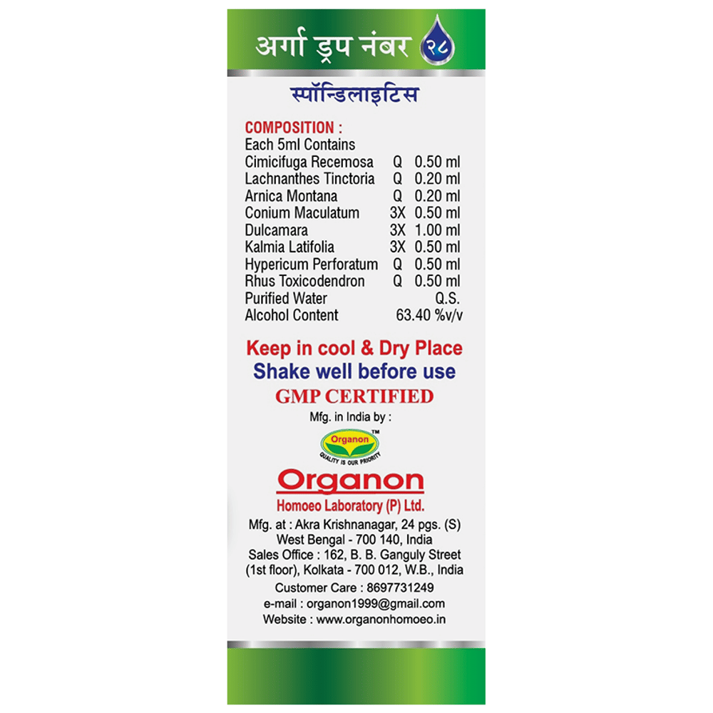 Organon Orga Drop No. 28 Spondylitis bottle of 30 ml Drop