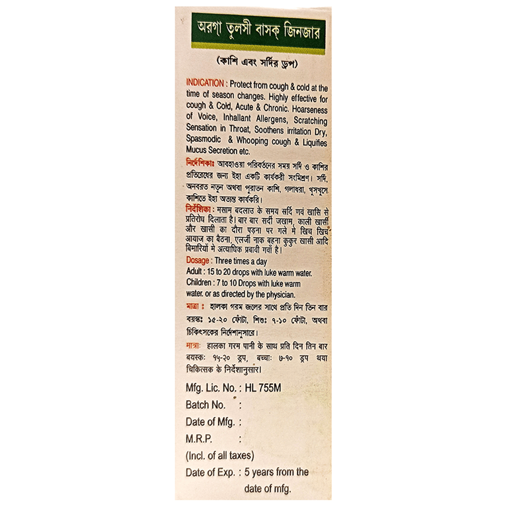 Organon Tulsi Basak Ginger Drops bottle of 30 ml Oral Drops