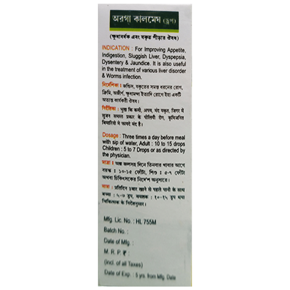 Organon Orga Kalmegh Drop bottle of 30 ml Drop