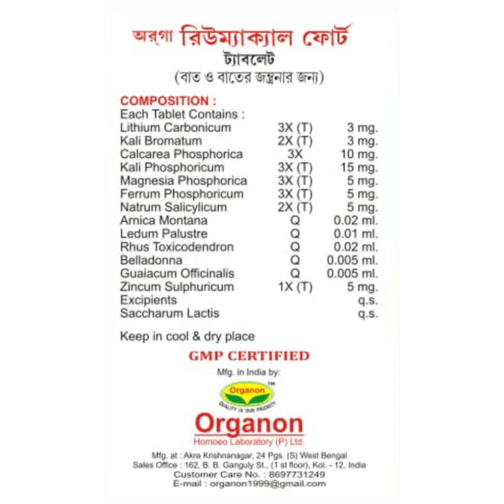 Organon Rheumacal Forte Tablet bottle of 30 gm Tablet