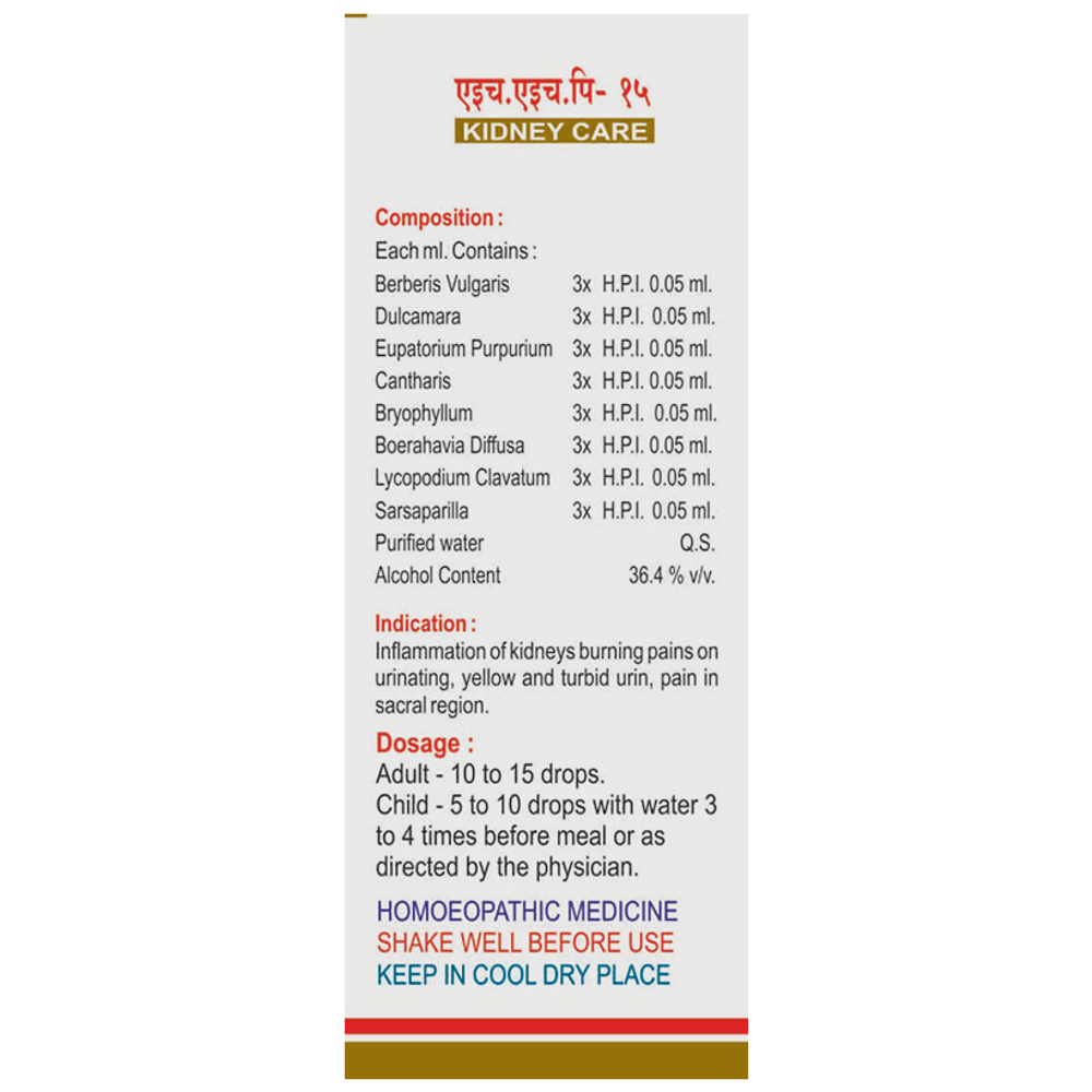 HHP 15 drop bottle of 30 ml Oral Drops HHP 15 drop bottle of 30 ml Oral Drops